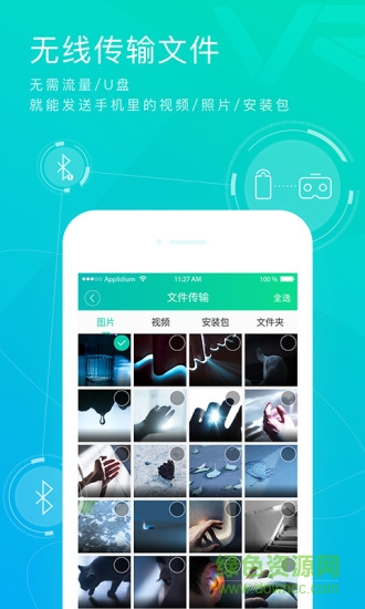 愛奇藝奇遇VR助手 v1.3 安卓版 3