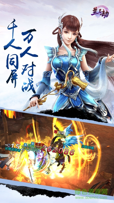 蘭若劫 v1.0 安卓版 0