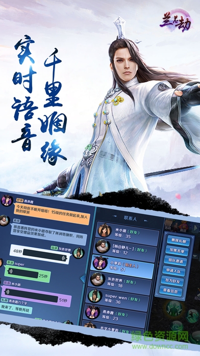 蘭若劫 v1.0 安卓版 1