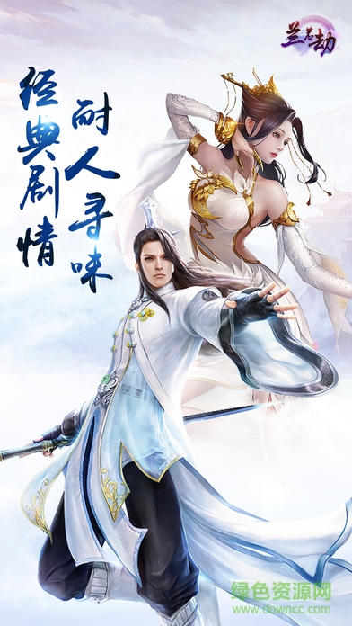 蘭若劫 v1.0 安卓版 2