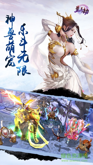 蘭若劫 蘭若劫手游