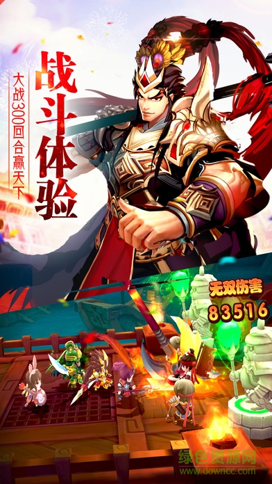 三國小小亂世游戲 v1.0 安卓版 1