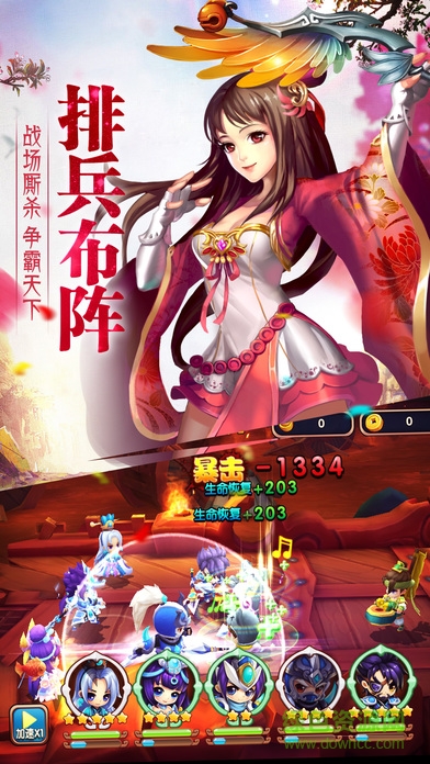 三國小小亂世游戲 v1.0 安卓版 2