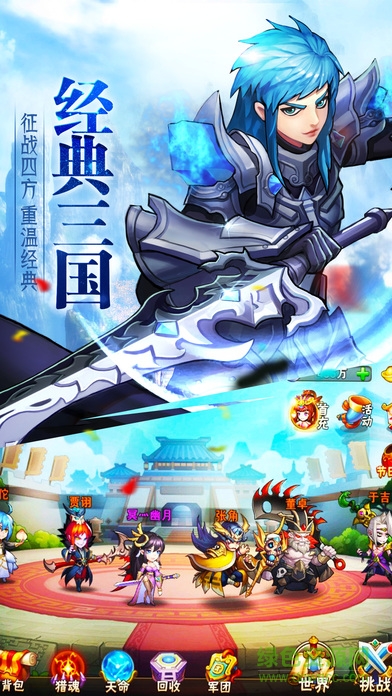 三國小小亂世游戲 v1.0 安卓版 3