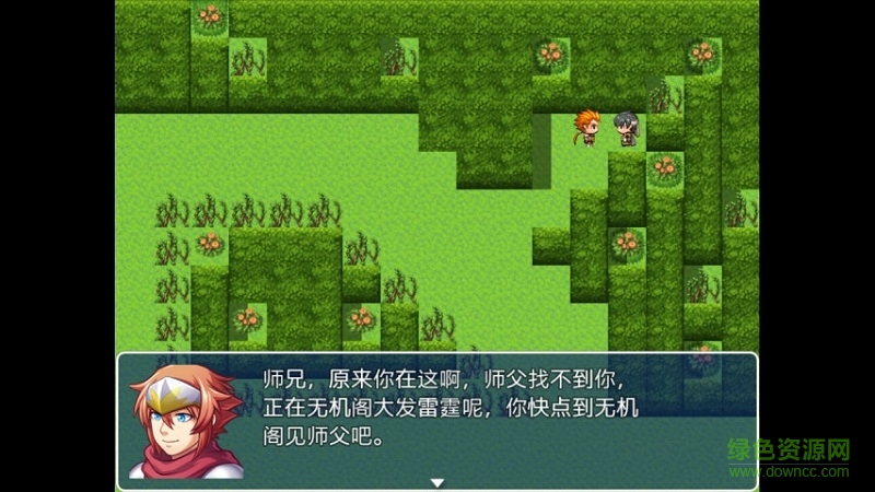 伏魔記安卓彩色版 v3.007 安卓版 0