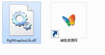 rgiwrapisolib.dll下载