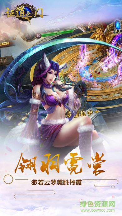 證道之門 v1.0 安卓版 0