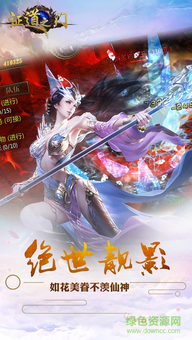 證道之門 v1.0 安卓版 2