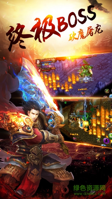 神器傳奇怒火一刀最新版 v1.0 安卓版 1