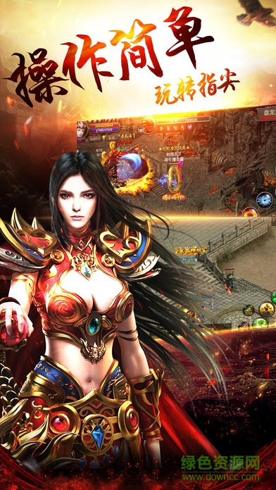 神器傳奇怒火一刀最新版 v1.0 安卓版 0