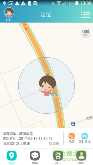 安全守衛(wèi)app 安全守衛(wèi)app