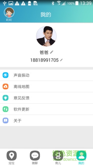 安全守衛(wèi)手機版 v1.0 安卓版 0