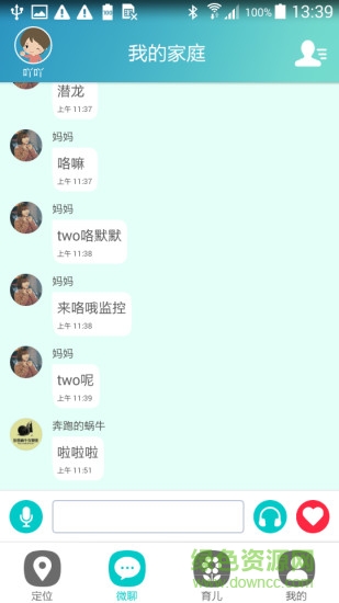 安全守衛(wèi)手機版 v1.0 安卓版 2