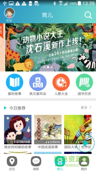 安全守衛(wèi)手機版 v1.0 安卓版 3