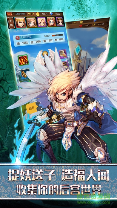 幻想英雄殺手游 v1.0.0 官方安卓版 3