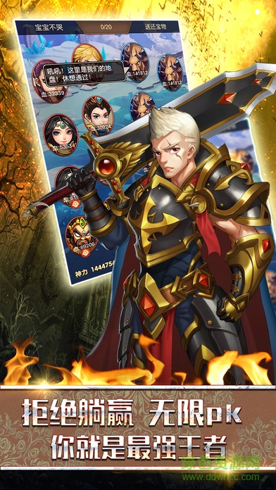 幻想英雄殺手游 v1.0.0 官方安卓版 4