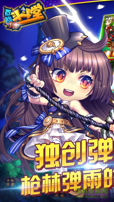 百戰(zhàn)斗斗堂無限版bt版 v1.1 官方安卓版 3