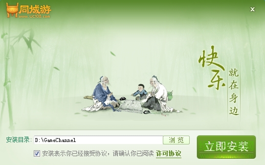 集寧同城游戲大廳