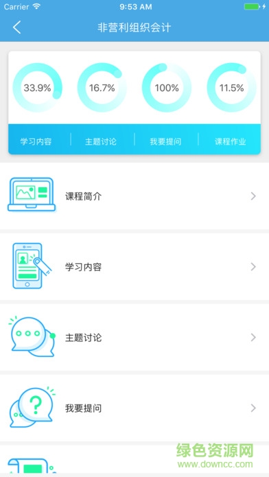西大在線教育手機版 v1.0.0 安卓版 1