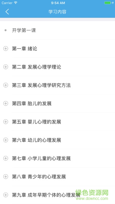 西大在線教育手機版 v1.0.0 安卓版 3