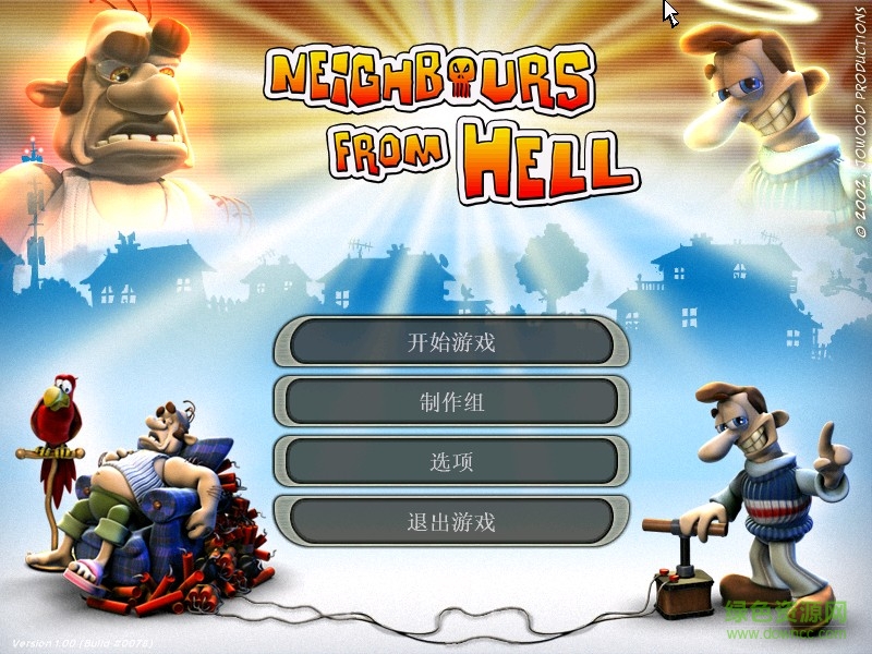 整蠱專家1中文版 免安裝綠色版 0