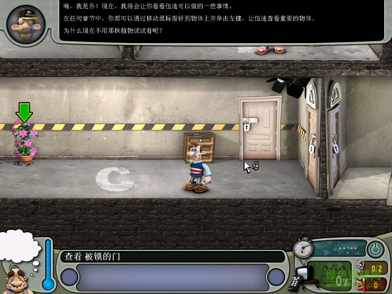 整蠱專家中文版