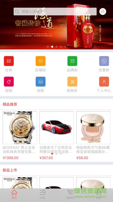 沃好商城 tps商城 v6.4.0 安卓版 0
