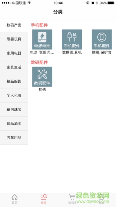 沃好商城 tps商城 v6.4.0 安卓版 1