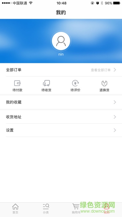 沃好商城 tps商城 v6.4.0 安卓版 3