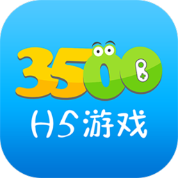 3500游戲盒app