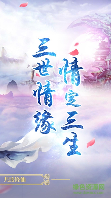 創(chuàng)娛網(wǎng)絡(luò)青云幻劍錄 v1.3.3 安卓版 2