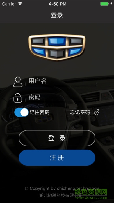 吉利博越車機互聯(lián)app v3.1.6.1 安卓版 0