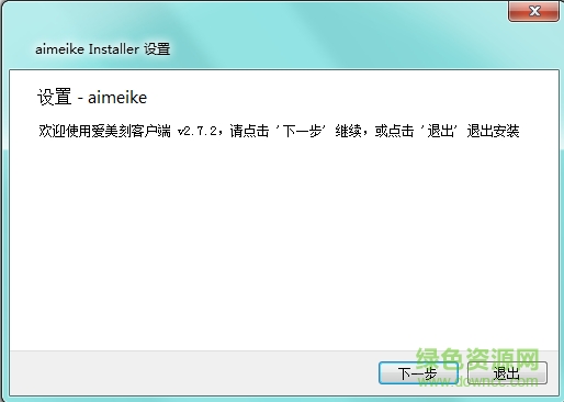 愛美刻視頻制作 v2.7.2 官網(wǎng)免費(fèi)版 0