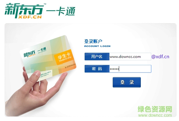 新東方一卡通app下載