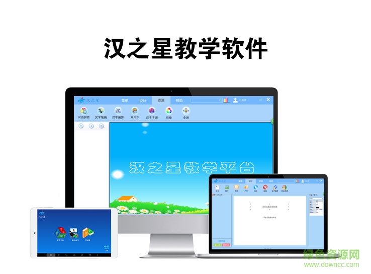 漢之星教學平臺官網(wǎng)下載
