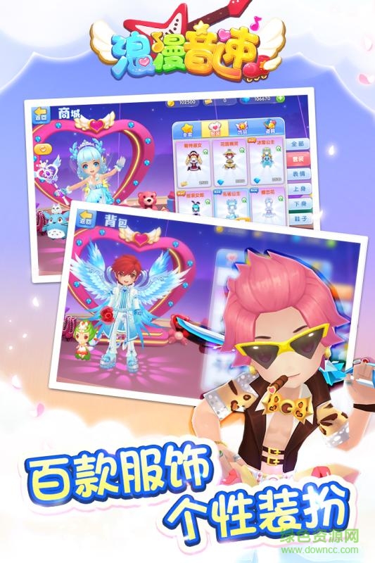 浪漫音速內(nèi)購(gòu) v0.91.1 安卓無限金幣版 1