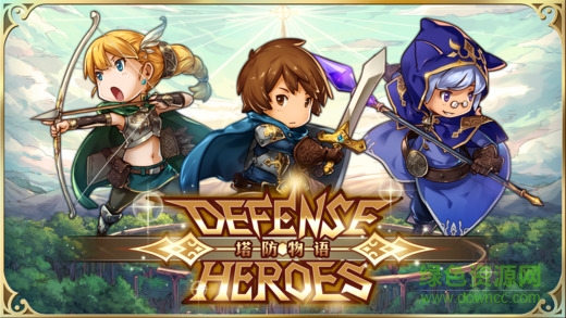 塔防物語 v1.0 官網(wǎng)安卓版 0