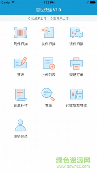 百世快運v5系統(tǒng) v6.2 安卓版 0