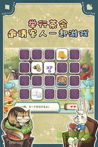 新愛麗絲的夢(mèng)幻茶會(huì)(Alice) v1.7.0 安卓版 2