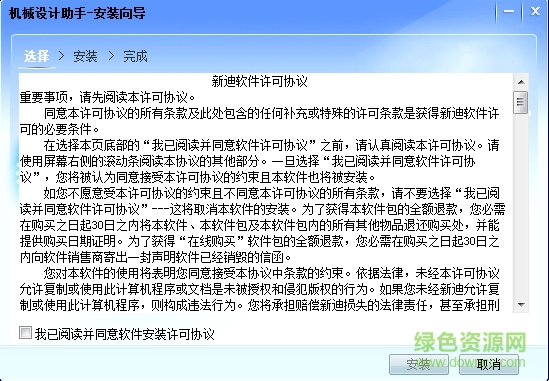 制造云機(jī)械設(shè)計(jì)助手 v2.1.19 官方最新版 0
