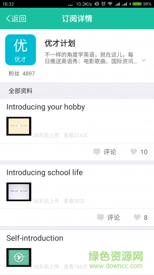 優(yōu)播課助教手機(jī)版 v1.0.0 安卓版 1
