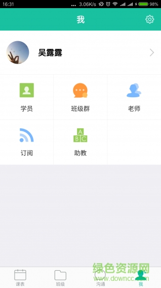 優(yōu)播課助教手機(jī)版 v1.0.0 安卓版 2