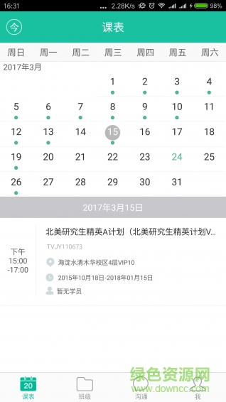 優(yōu)播課助教手機(jī)版 v1.0.0 安卓版 0