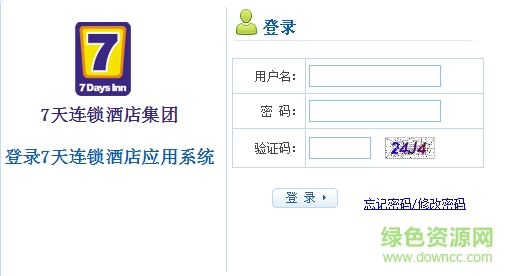 7天連鎖酒店v5系統(tǒng) 官網(wǎng)版 0