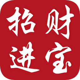 百世匯通招財(cái)進(jìn)寶