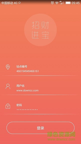 百世招財進寶app下載