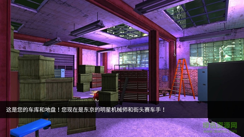 修理我的車(chē)東京改裝無(wú)限金幣版(Fix My Car Tokyo Mods LITE) v8.0 安卓版 1