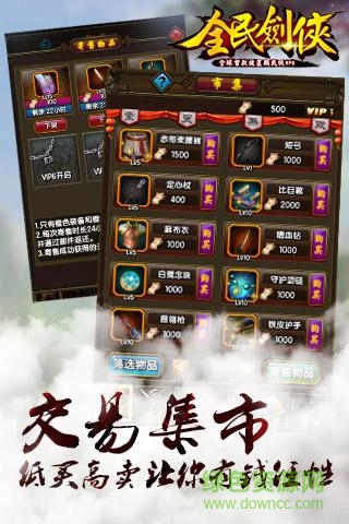 九游版全民劍俠 v1.0 安卓版 2