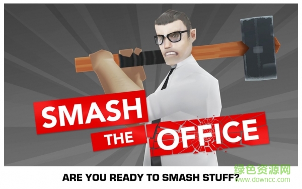 粉粹辦公室(Smash Office) v1.10.34 安卓版 0