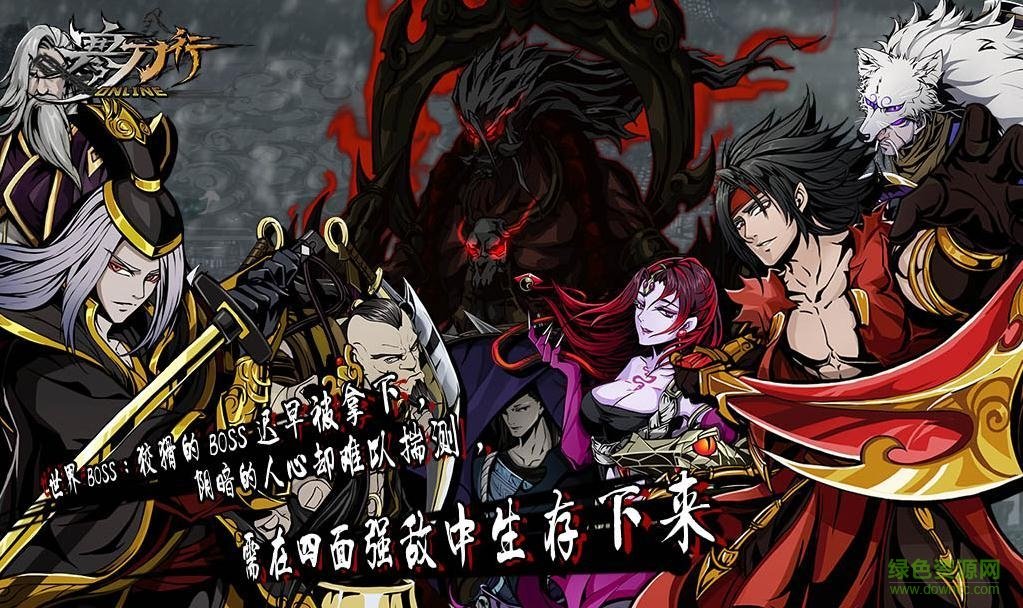 寒刀行h5手游在線玩 寒刀行h5手機版下載